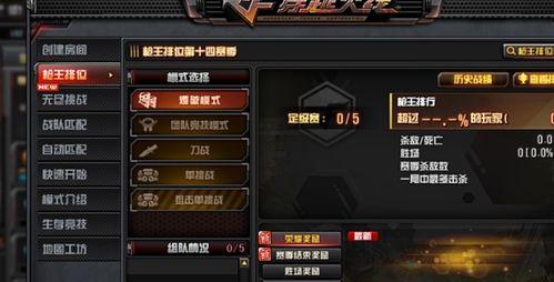 cf先遣服最新爆料2024年9月,革新战火,巅峰对决即将开启 第3张 cf先遣服最新爆料2024年9月,革新战火,巅峰对决即将开启 第3张