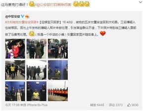 张警官最新爆料微博号,最新爆料事件全解析!” 第2张 张警官最新爆料微博号,最新爆料事件全解析!” 第2张