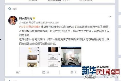 天津女子爆料视频播放,天津女子爆料视频引发热议 第3张 天津女子爆料视频播放,天津女子爆料视频引发热议 第3张
