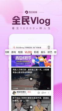 西瓜视频爆料小程序,揭秘热门视频幕后故事，带你走进内容创作世界