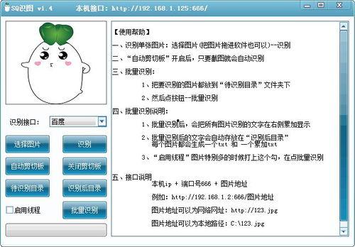 吃瓜识图软件下载免费,免费下载，轻松掌握图片信息