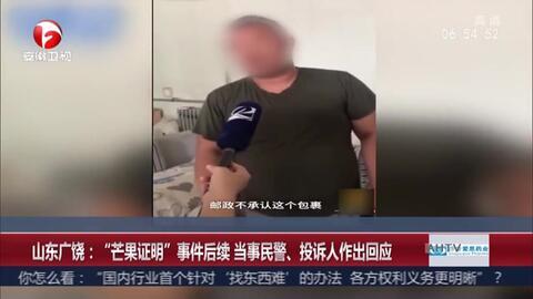 山东小伙爆料新闻报道视频,揭秘新闻报道背后的真相 第3张 山东小伙爆料新闻报道视频,揭秘新闻报道背后的真相 第3张