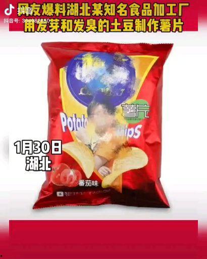 爆料薯片测评视频教程大全,全方位教程大全深度解析 第2张 爆料薯片测评视频教程大全,全方位教程大全深度解析 第2张