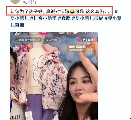 孙娇娇直播爆料视频大全,揭秘娱乐圈幕后真相 第3张 孙娇娇直播爆料视频大全,揭秘娱乐圈幕后真相 第3张