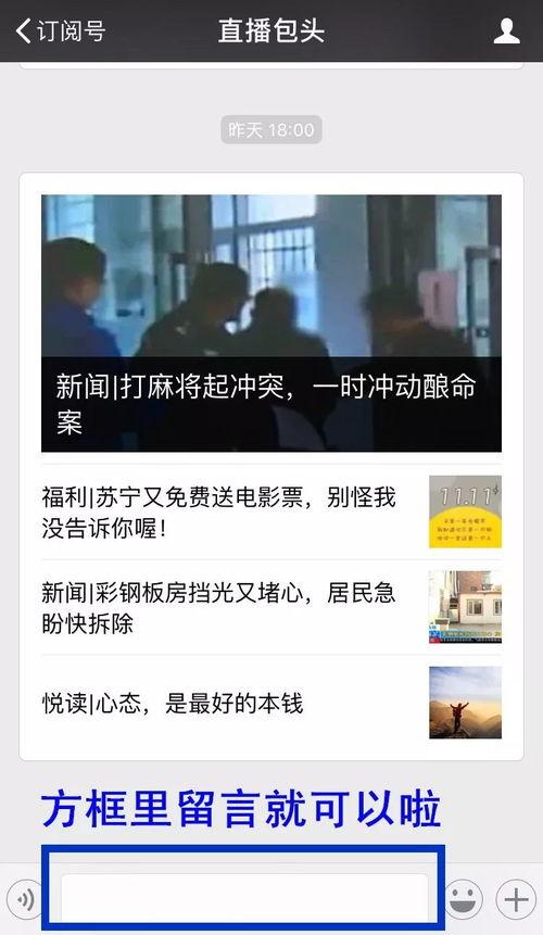 怎么爆料当地新闻的人,如何成为一线记者的幕后英雄 第3张 怎么爆料当地新闻的人,如何成为一线记者的幕后英雄 第3张