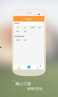 安卓手机最新爆料软件,颠覆性新功能即将亮相，揭秘未来科技趋势  第1张