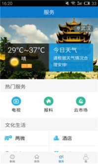 远安最新爆料新闻视频,揭秘视频背后的惊人真相 第2张 远安最新爆料新闻视频,揭秘视频背后的惊人真相 第2张
