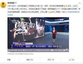 学生食堂事件爆料视频完整版,揭露校园食品安全问题真相  第3张