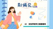 女生学java,打破性别壁垒，敞开编程新篇章