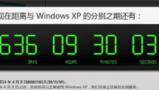 windows倒计时