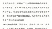 java是什么软件,什么是Java？