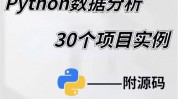 python工作远景和工资待遇,Python工作远景剖析