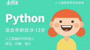 python少儿,敞开编程之旅的钥匙