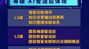 松鼠ai1对1,松鼠ai智习惯教育官网登录进口