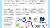 linux开源社区,Linux开源社区的兴起与开展