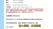 windows企业版激活,轻松解锁专业功用