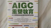 归纳本质点评ai,助力教育公正与个性化开展