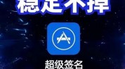 ios开发者签名,iOS开发者签名的含义与操作攻略