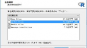 r言语装置教程,R言语保姆级装置教程