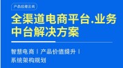 开源电商途径,构建个性化电商解决方案的利器