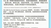 sql数据库怀疑修正,全面解析与施行攻略