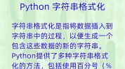 python浮点数保存两位小数, 运用字符串格式化输出