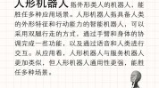 高科技学习机器人,教育革新的新引擎