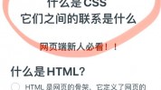 html调用css, 什么是CSS？