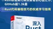 rust发动过错,原因与处理方案