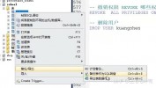 mysql数据库改名