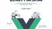 vue e, Vue.js简介