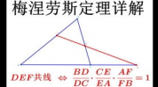 pascal定理,数学之美中的射影几许珍宝