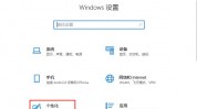 windows10我的电脑图标怎样显现