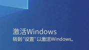 右下角激活windows去除,轻松去除电脑右下角激活Windows水印，康复桌面整齐