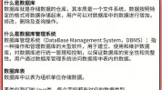 易言语mysql数据库,易言语简介