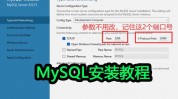 win10装置mysql