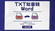 txt转html,为什么需要将TXT转化为HTML