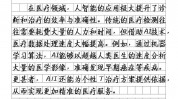 ai归纳文章,探究人工智能在多范畴的使用与应战