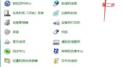 windows7调理屏幕亮度,Windows 7体系下怎么调理屏幕亮度