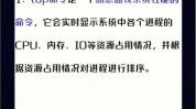 linux检查cpu运用情况,Linux体系下CPU运用情况的检查办法详解