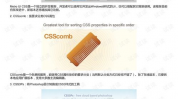 css高档,进步网页视觉作用与功能的诀窍