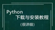 python环境装备教程, Windows体系装备Python环境