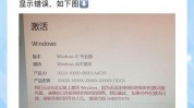 windows10专业版永久激活密钥,小马win10激活东西一键永久激活免费版