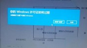 windows过期了怎么办,Windows过期了怎么办？全面解析处理办法