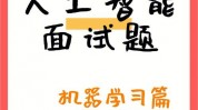 机器学习导论题库,机器学习导论题库——助力学习与考试