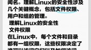 linux用户删去,安全高效地办理用户账户