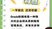 oracle数据库官网,深化探究Oracle数据库官网——您的数据库学习与资源宝库