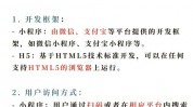 html5是什么手机,什么是HTML5手机？