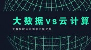 云核算视频,揭秘未来企业发展的新引擎