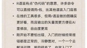 r言语教育,R言语教育入门攻略